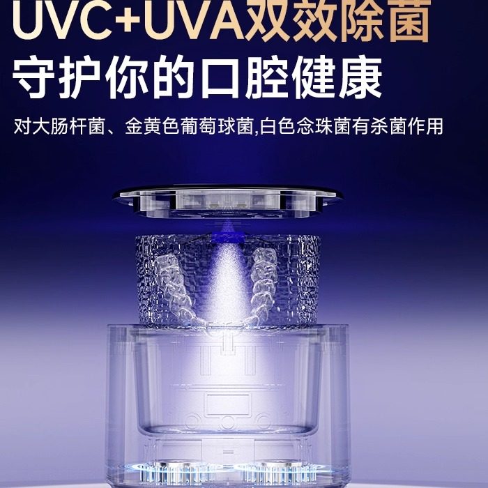 Ultrasonic Invisible Braces Cleaning Machine, Denture Cleaner, Convenient for Home Use, Maintains Orthodontics, Fully Automatic Cleaning Tool