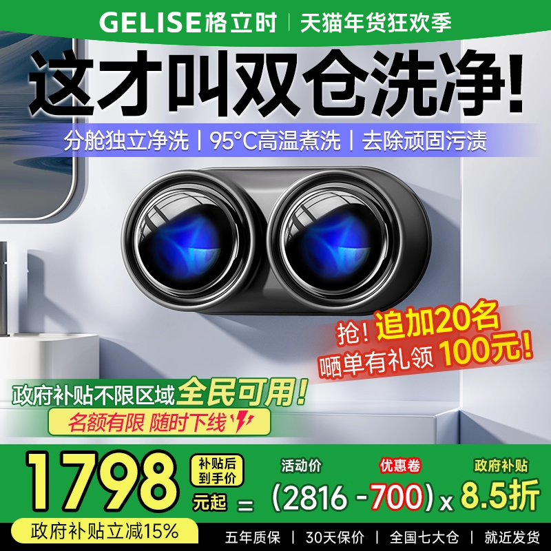 Wall-Mounted Double-Tub Washing Machine for Underwear, Fully Automatic, Small, Specialized, Mini, for Lazy People, Washing, Drying, and Heating All in One