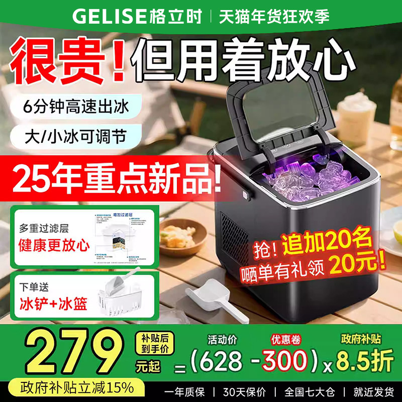 Household Ice Maker, Small Mini Outdoor Ice Cube Maker for Student Dormitory Desktop, Fully Automatic, Convenient and Low-Power