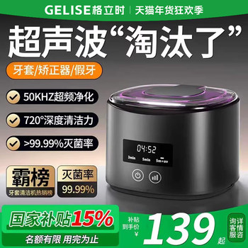 Ultrasonic Invisible Braces Cleaning Machine, Denture Cleaner, Convenient for Home Use, Maintains Orthodontics, Fully Automatic Cleaning Tool