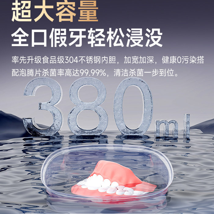 Ultrasonic Invisible Braces Cleaning Machine, Denture Cleaner, Convenient for Home Use, Maintains Orthodontics, Fully Automatic Cleaning Tool