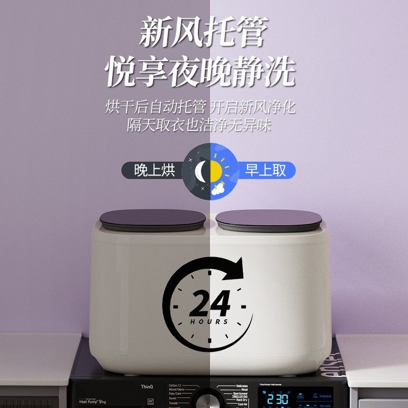 Double-Cylinder Underwear Washing Machine, Fully Automatic, Small, Partitioned, Mini Washing and Drying Integrated High-Temperature Sock Cleaning Machine