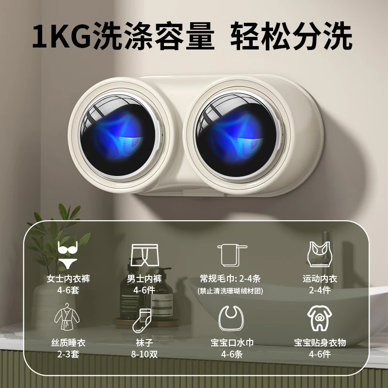 Wall-Mounted Double-Tub Washing Machine for Underwear, Fully Automatic, Small, Specialized, Mini, for Lazy People, Washing, Drying, and Heating All in One