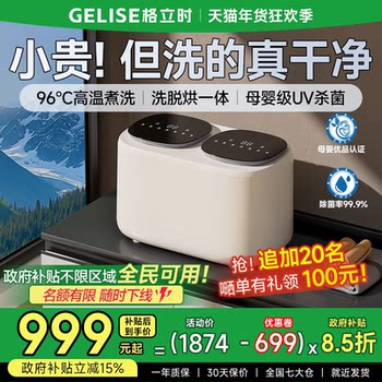 Double-Cylinder Underwear Washing Machine, Fully Automatic, Small, Partitioned, Mini Washing and Drying Integrated High-Temperature Sock Cleaning Machine