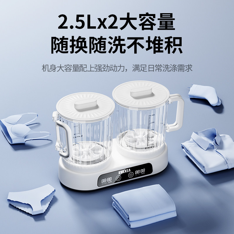 Double-Tub Underwear Washing Machine, Mini Underwear Cleaner, Small Washing Machine, Wireless and Convenient, Special for Washing Socks, Laundry Cup Gadget