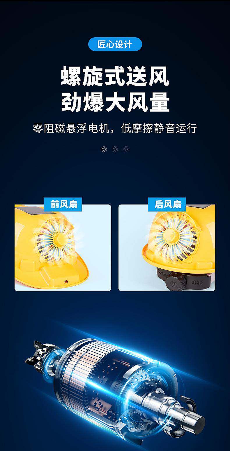 Фанаты Cap 太阳能安全帽带风扇可充电夏季空调制冷工地防晒降温帽子 MU/Wah/Sha