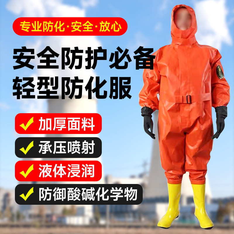 FFF02式防毒衣｜军用级核生化防护服！轻型半透气+全身分体设计，关键