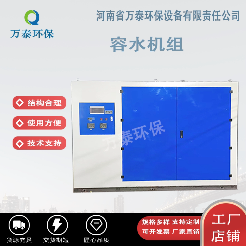 Rong Water Machine Set, Water Melting Machine Set, Physical and Chemical Integrated Circulating Water Treatment Equipment, Air Conditioning System Cooling Water Machine Set Rong Water Machine Set, Water Melting Machine Set, Physical and Chemical Integrated Circulating Water Treatment Equipment, Air Conditioning System Cooling Water Machine Set