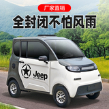 Новый четырехколесный электромобиль, небольшой бытовой четырехколесный аккумуляторный автомобиль с новой энергией, женский закрытый самокат