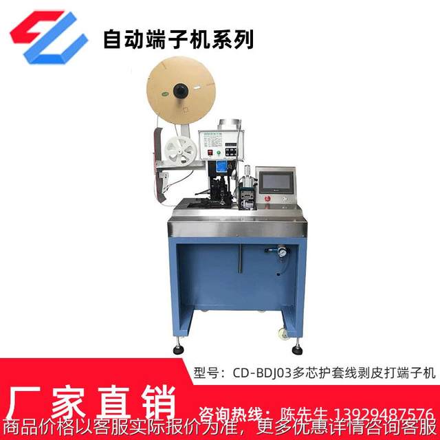Full specification terminal machine Fully automatic silent terminal machine series Hydraulic terminal machine semi-automatic terminal machine supply
