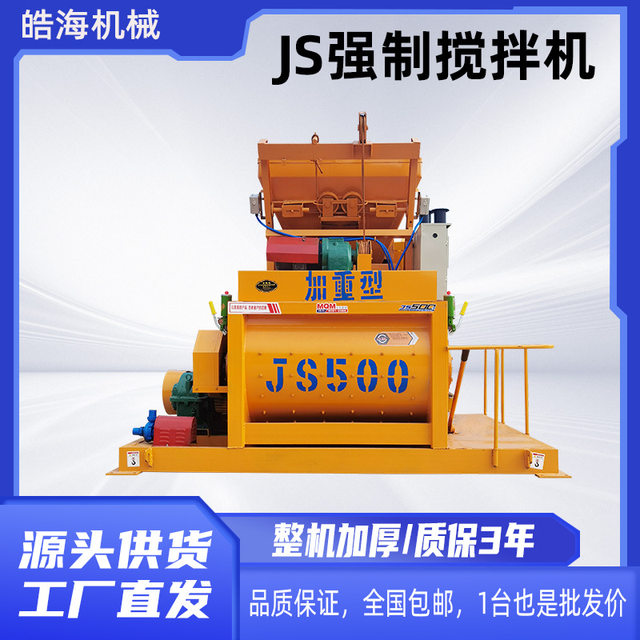 Cement mortar commercial concrete station for construction site fully automatic mixing station JS forced double-horizontal shaft concrete mixer