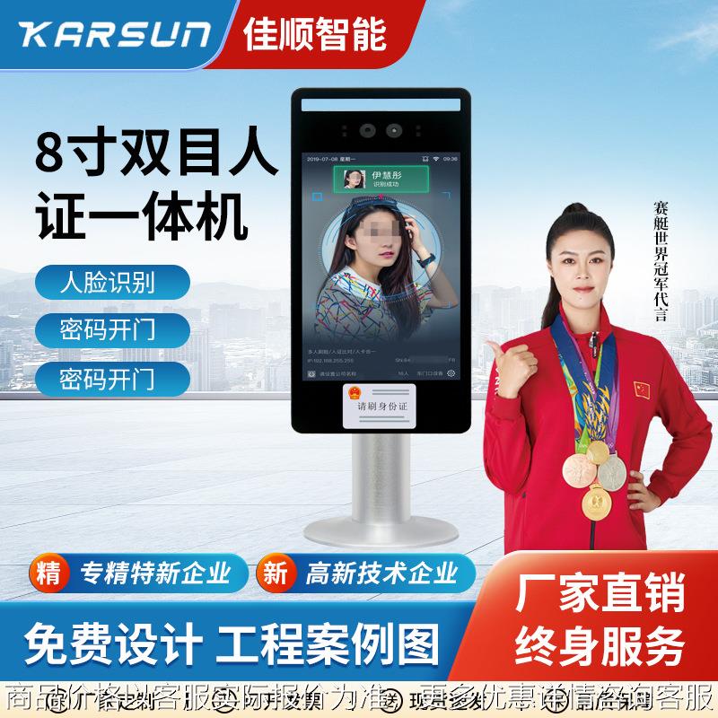 Binocular face recognition access control ID card comparison campus push face swiping card access control all-in-one machine attendance machine visitor
