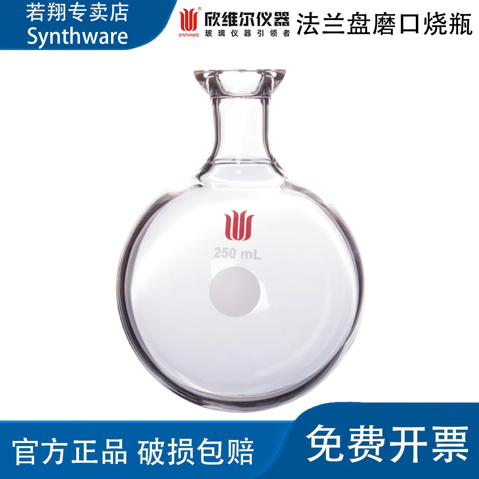 欣维尔烧瓶O型珐琅盘磨口圆底烧瓶实验室用品