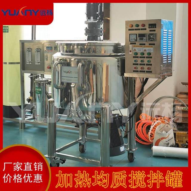 Machinery Multifunctional mixer Electric heating vertical high shear wall scraping mixing homogenizer