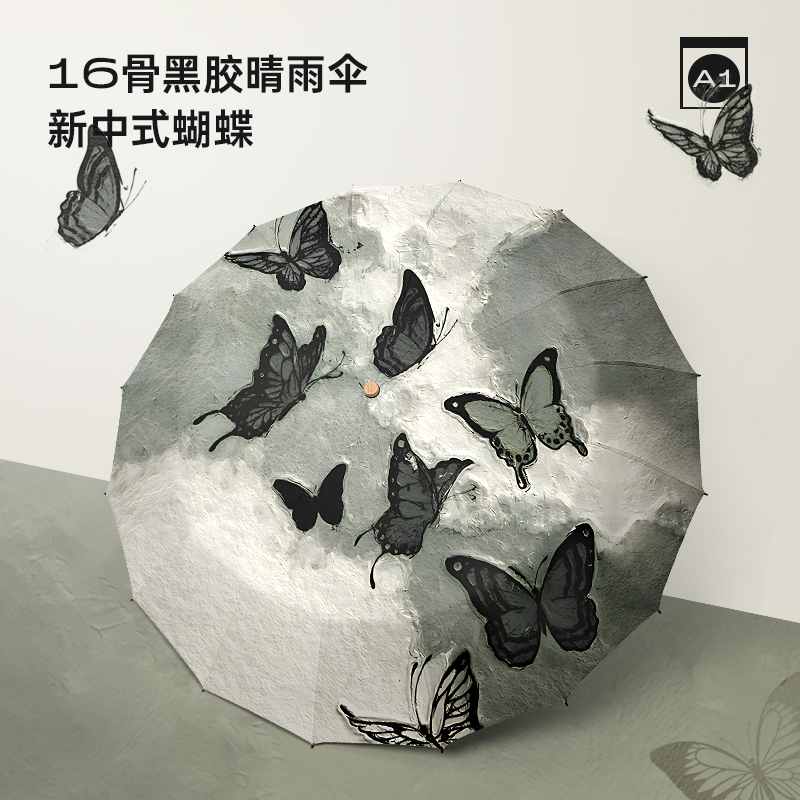 Mr. Qing's 16-Rib Umbrella for Women, Dual-Use for Sun and Rain, High Aesthetic Value, Foldable, Sun Protection, Sunshade, Enlarged and Reinforced, Double-Person Use