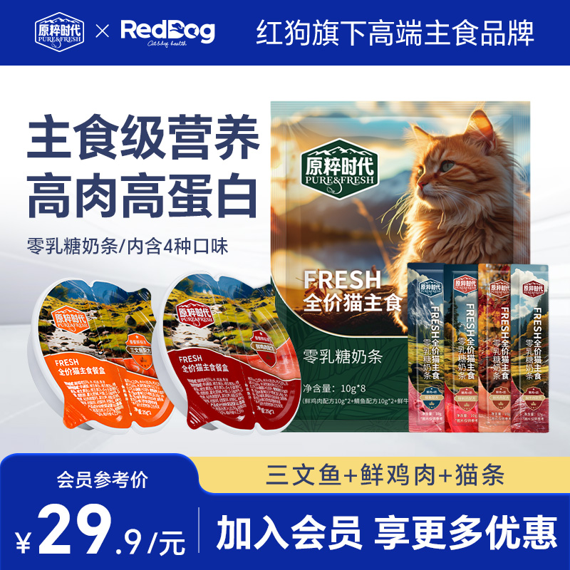 原粹时代全价主食猫条餐盒组合装真鲜肉湿粮营养猫罐头成幼猫红狗