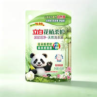 立白山茶花洗衣液深层洁净450g