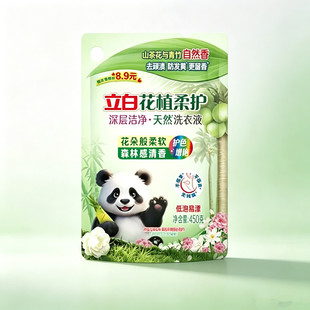 立白山茶花洗衣液深层洁净450g