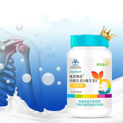 鲁南孕妇软胶囊维美维佳