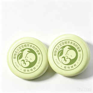 植物主义紫草膏婴儿专用25g*2盒