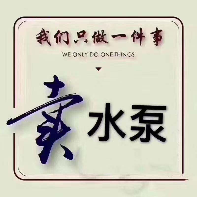 上海连成泵业直销店铺