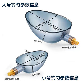 Budding spoon can be replaced with carbon bait throwing spoon fishing nest beater fixed point far-range feed spoon fishing supplies