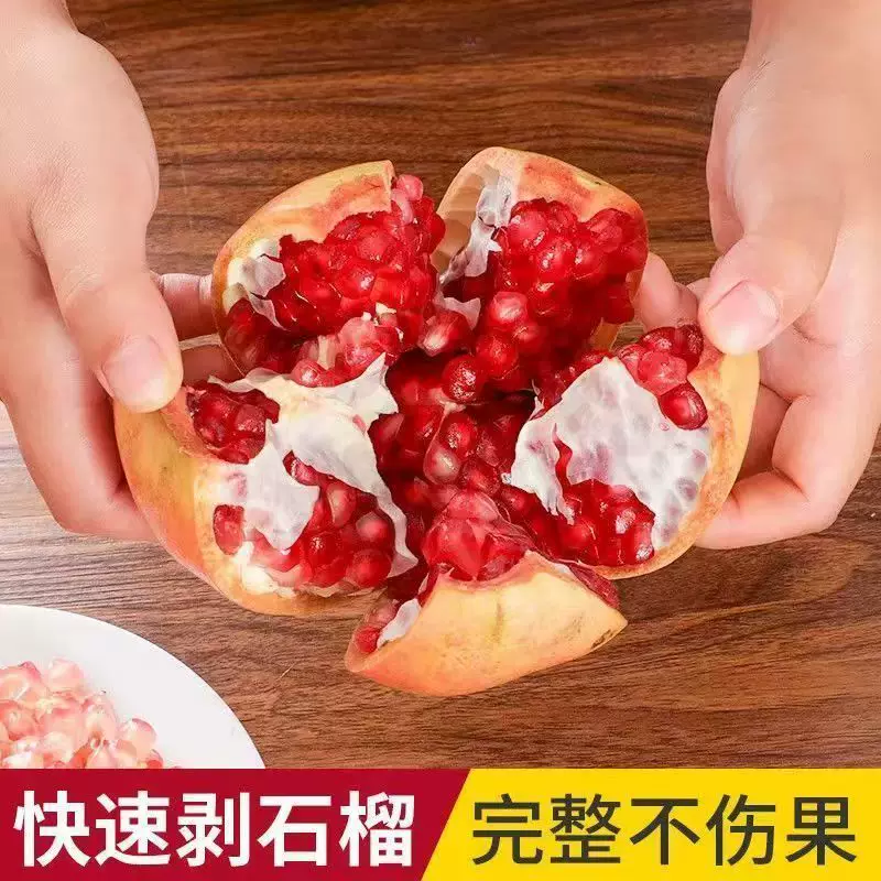 Pomegranate peeling artifact stainless steel pomegranate fruit opener multi-function household orange knife double-headed grapefruit peel tool