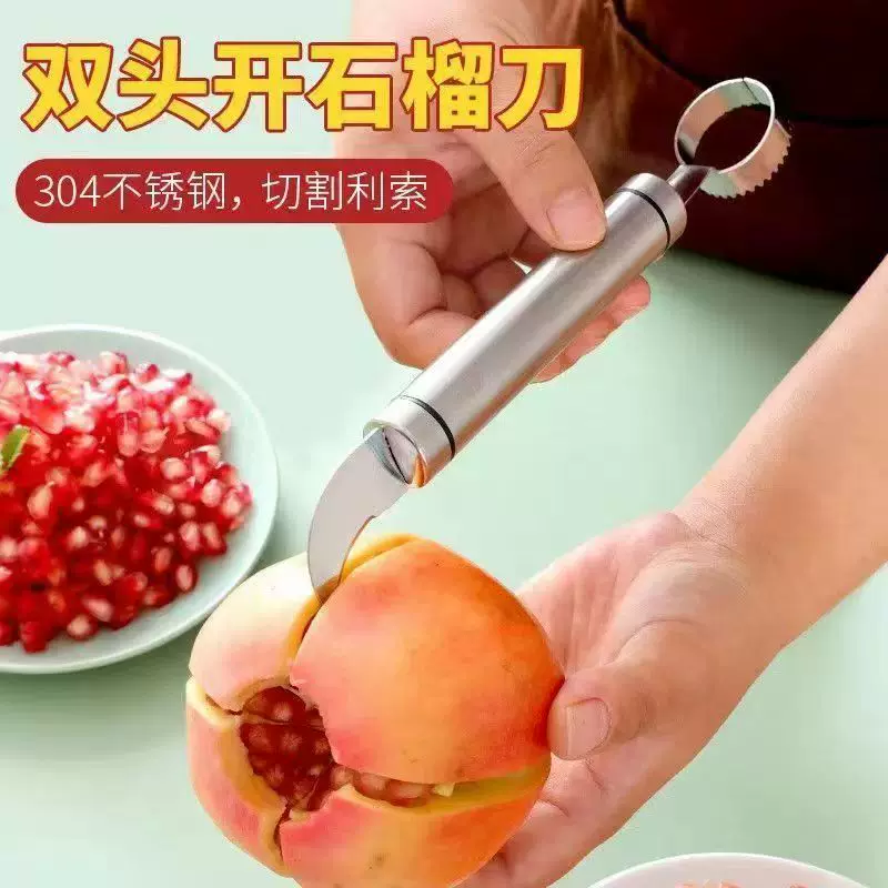 Pomegranate peeling artifact stainless steel pomegranate fruit opener multi-function household orange knife double-headed grapefruit peel tool