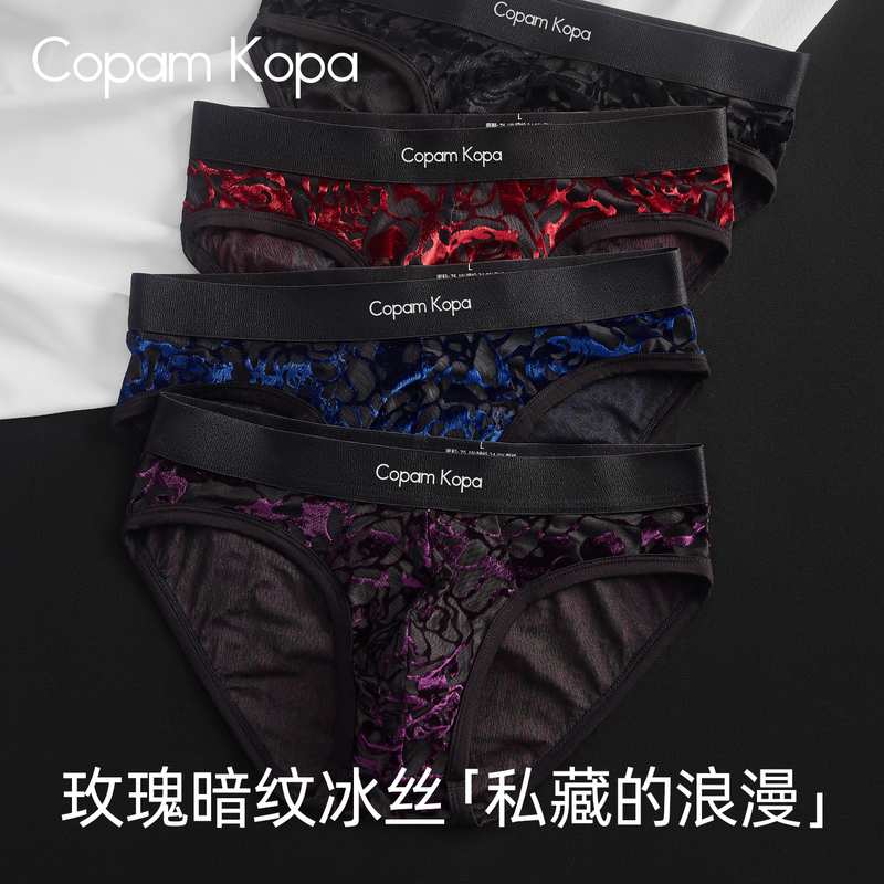 Copamkopa Men's Briefs Ice Silk Sexy Dark Pattern Summer New High-End Sports Breathable Shorts