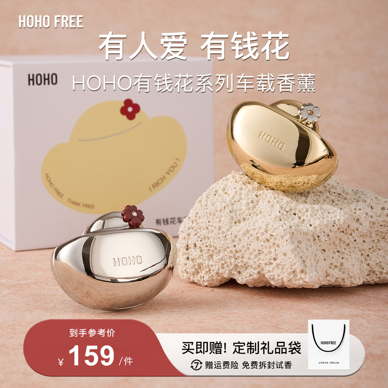 Hoho One Ingot of Wealth Car Air Freshener for Bmw Tesla Air Vent Car Perfume Gift