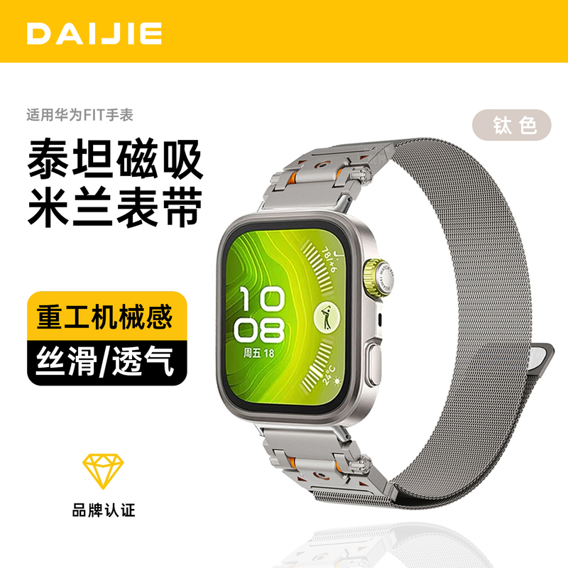 [Titan Series] Suitable for Huawei Fit5 Watch Strap Fit5Pro Milanese Stainless Steel Metal Magnetic Fit4Rpo Sports Fit4 Smart Watch Wristband Breathable Fit3 Casual Men's Model