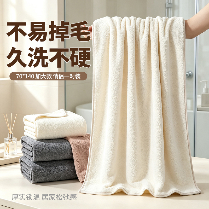 Bath Towel for Home Use, Unisex, Non-Cotton, Pure, Adult, 2026 New Model, Soft, High-Grade, Absorbent, Suitable for Student Dormitories, Does Not Shed Lint