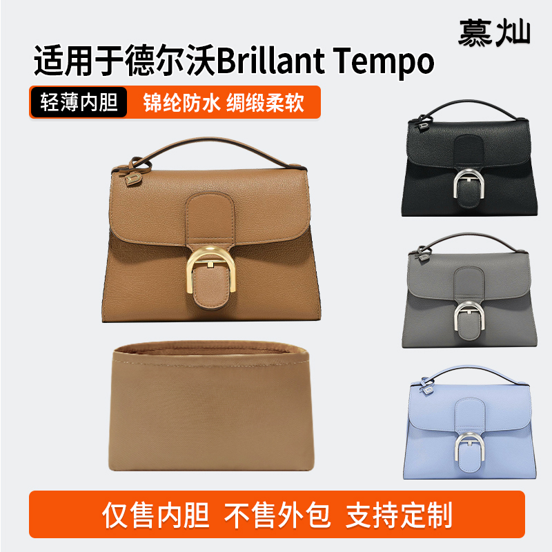 Suitable for Delvaux Brillant Tempo Inner Bag Small Size Nylon Satin Storage Lining Suitable for Delvaux Brillant Tempo Inner Bag Small Size Nylon Satin Storage Lining