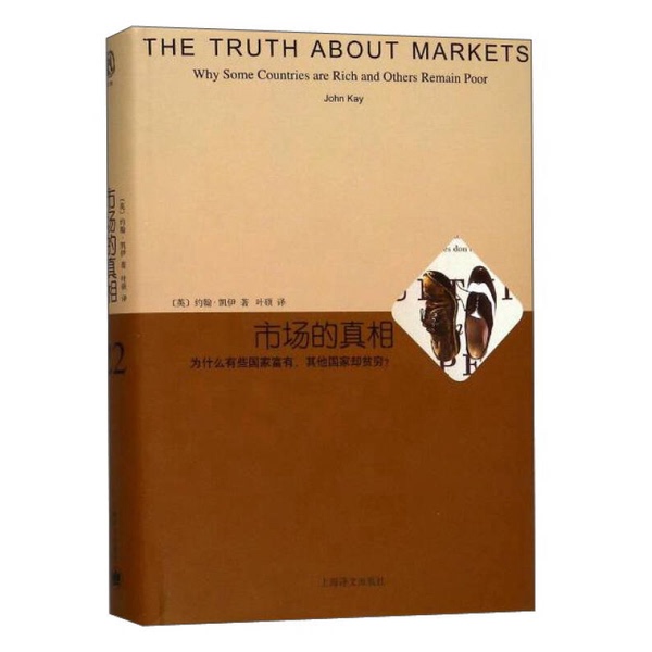 Authentic, Almost New Books | the Truth about the Market: Why Are Some Countries Rich and Others Are Poor? Written by John Kay (Uk); Translated by Ye Shuo, Shanghai Translation Publishing House Authentic, Almost New Books | the Truth about the Market: Why Are Some Countries Rich and Others Are Poor? Written by John Kay (Uk); Translated by Ye Shuo, Shanghai Translation Publishing House