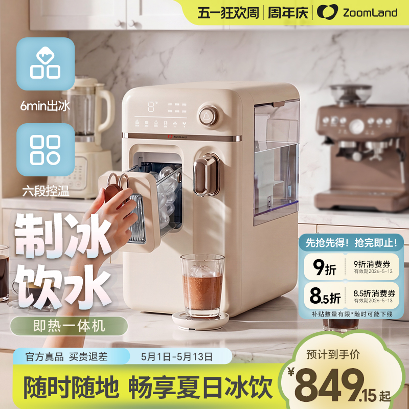 American Zhuolang Ice Maker and Water Dispenser All-In-One Household Small Ice Cube Automatic Desktop Instant Hot Water Direct Drinking American Zhuolang Ice Maker and Water Dispenser All-In-One Household Small Ice Cube Automatic Desktop Instant Hot Water Direct Drinking