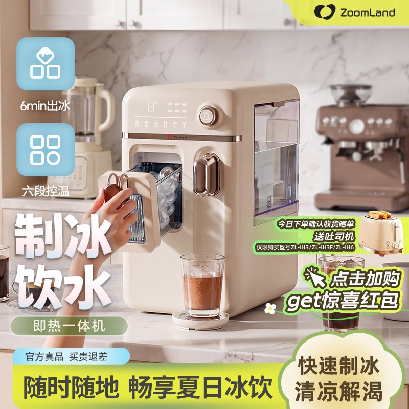 American Zhuolang Ice Maker and Water Dispenser Combo for Home Use, Small Automatic Desktop Ice Cube Maker with Instant Hot Water for Direct Drinking American Zhuolang Ice Maker and Water Dispenser Combo for Home Use, Small Automatic Desktop Ice Cube Maker with Instant Hot Water for Direct Drinking