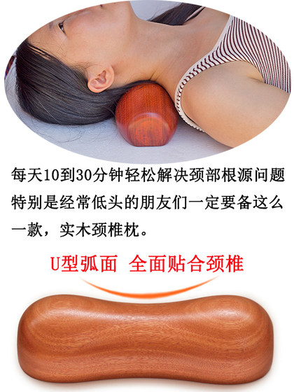 原木枕头颈椎专用睡觉实木硬枕护颈睡眠颈椎木枕红木古代老式枕头