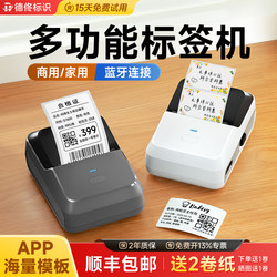 p2 小型家用标签打印机