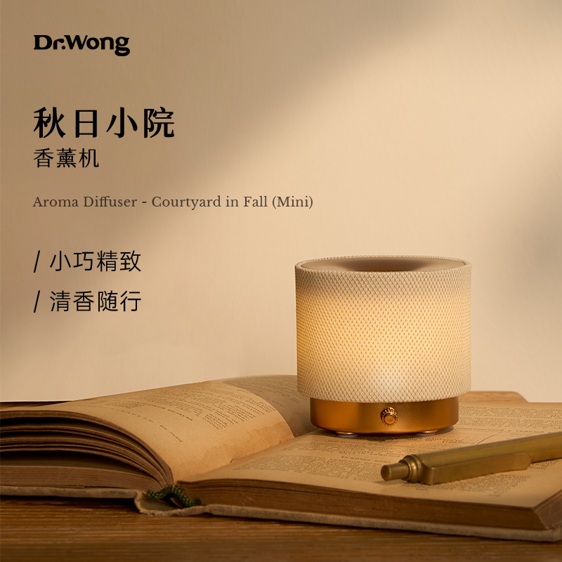 DrWong "Осенний дворик" Машина для ароматерапии Эфирное масло Специальный Автомобильный ароматизатор Бытовой Портативный безводный диффузор
