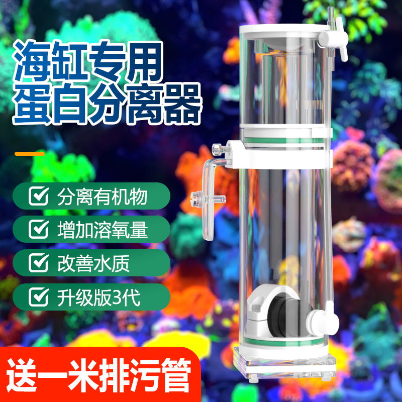 DF エッグスキマー 海水 小型水槽 ミニ内蔵エッグスキマー プロテインスキマー サンゴ クマノミ 海水水槽