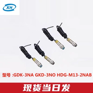 [纺织开关GDK-3NA GKD-3NO HDG-M13-2NAB宝花并条机数码光电开关]