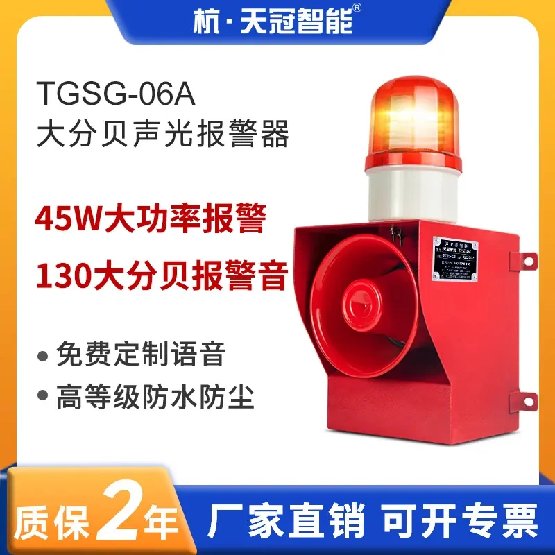 TGSG-06A промышленная звуковая и световая сигнализация, встроенный морской водонепроницаемый светодиодный звуковой и световой транслятор 24V220v380v