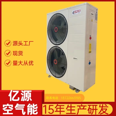 Yiyuan Technology воздушный тепловой насос, строительная площадка, здание фабрики, самодельное отопительное оборудование для дома, воздушный источник подогрева пола небольшого размера