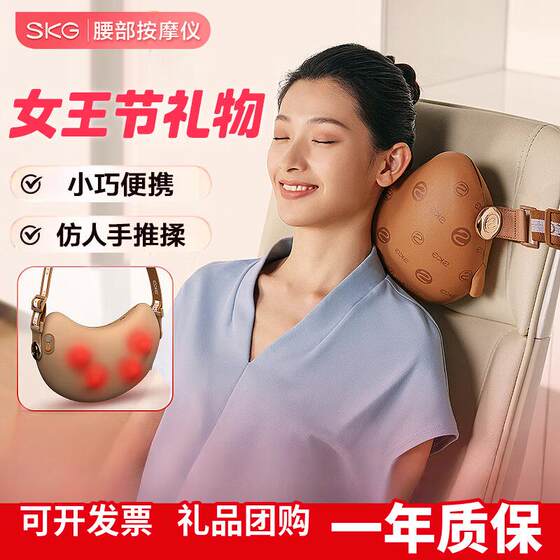 SKG 허리 마사지 요추 Vertebra 4015 백 쿠션 사무실 베개 자동차 장치 다기능 마사지 장치