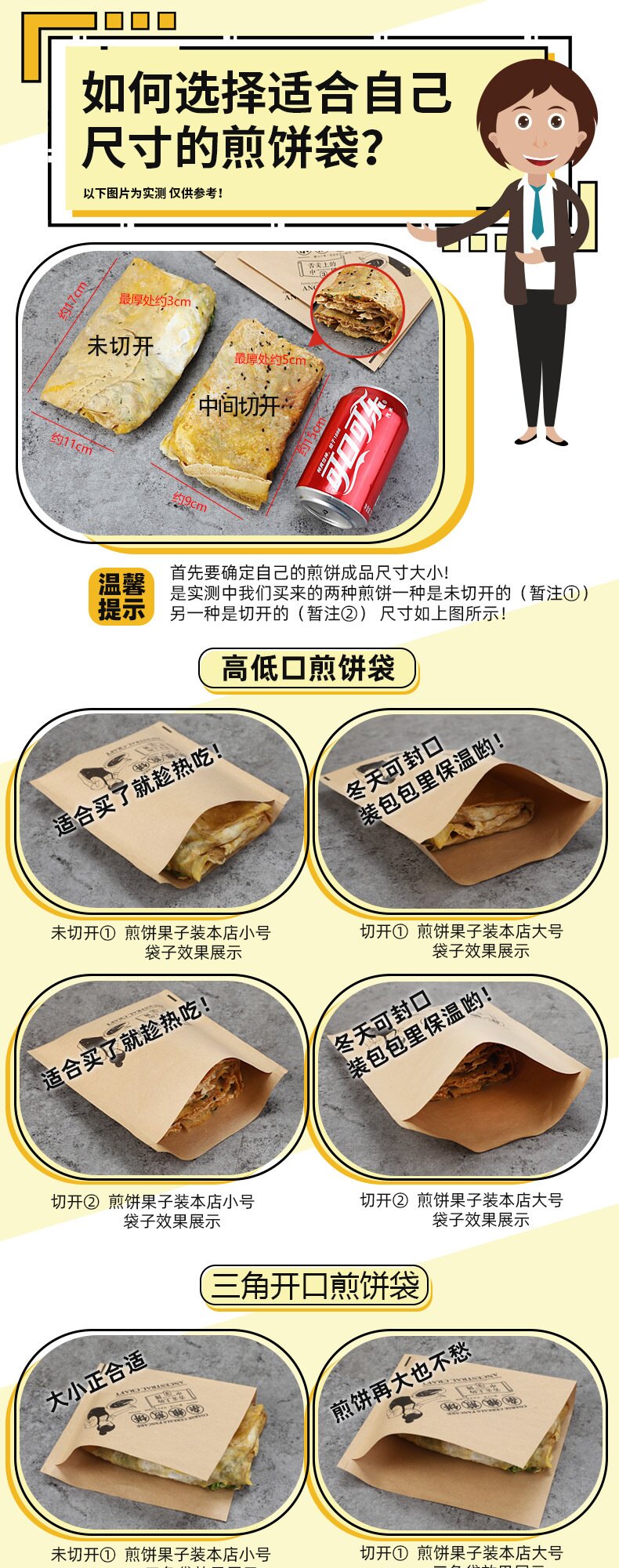 Бумага собственн-уплотнения мешков 煎饼袋子防油牛皮纸袋杂粮煎饼果子卷饼鸡蛋灌饼包装袋食品袋