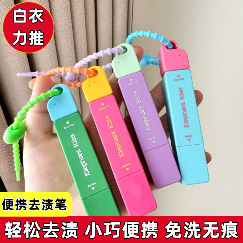 Water-Free Stain Remover Pen, Portable Instant Oil Stain Remover, White Clothing Cleaning Stain Remover Stick, Stain Remover Pen, Emergency Essential Water-Free Stain Remover Pen, Portable Instant Oil Stain Remover, White Clothing Cleaning Stain Remover Stick, Stain Remover Pen, Emergency Essential