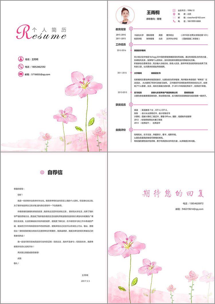 图片[14]-399套简历模板-个人简历模板word社会求职简约应届毕业生大气电子版【电商热销1399】-暗冰资源网