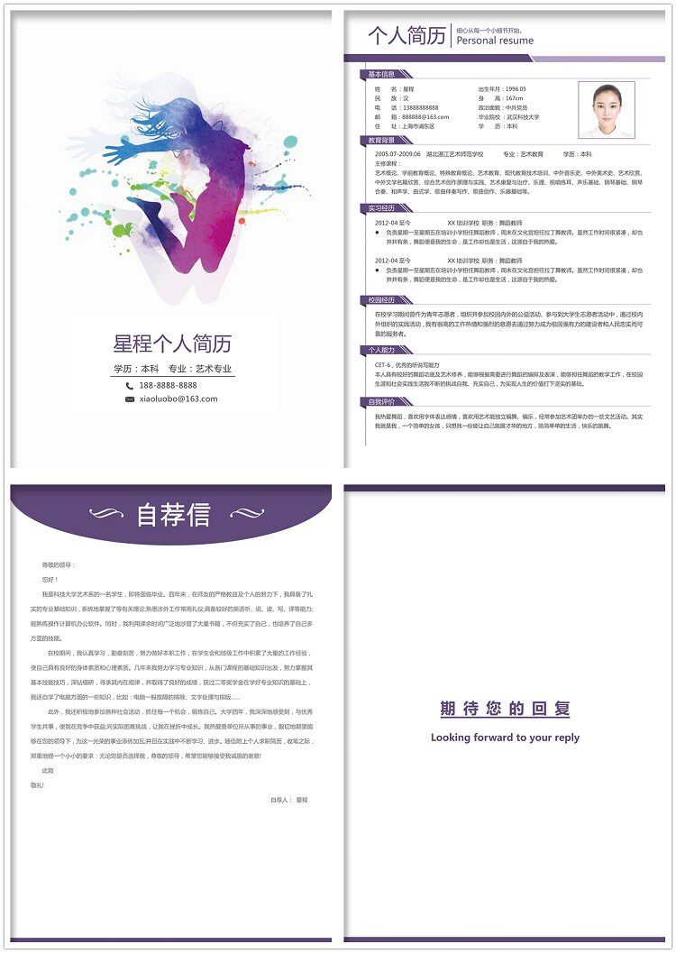 图片[19]-399套简历模板-个人简历模板word社会求职简约应届毕业生大气电子版【电商热销1399】-暗冰资源网