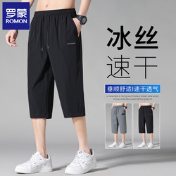 Romon Ice Silk Seven-Point Casual Shorts for Men 2025 Summer Thin Loose Straight-Leg Sports Quick-Dry Mid-Length Pants for Men