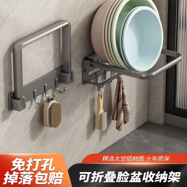 Punchless washbasin storage rack bathroom storage rack